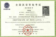 2019全國英語等級證書